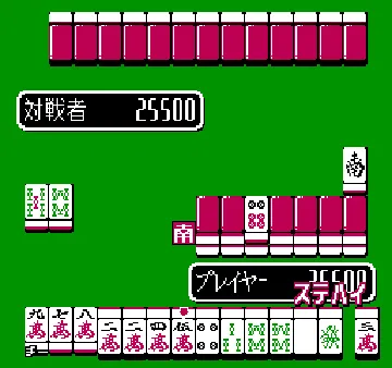 Nichibutsu Mahjong III - Mahjong G Men (Japan) screen shot game playing